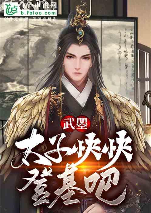 扶摇皇后古风装扮