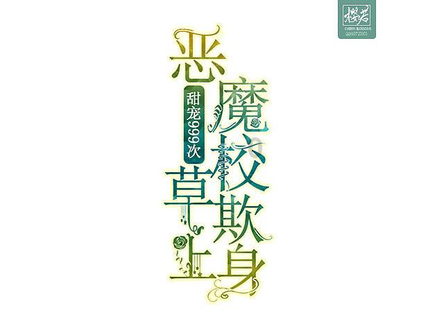 逗小猴开心系列203